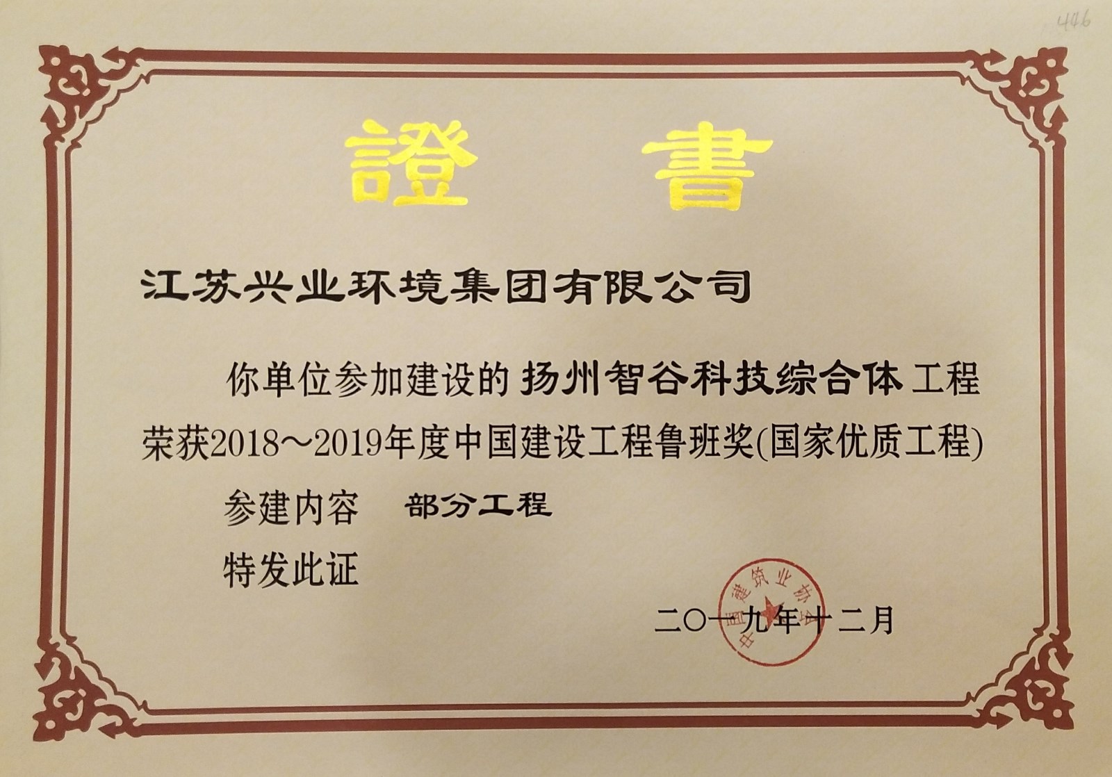 微信圖片_20191211101443.jpg 微信圖片_20191211101443.jpg